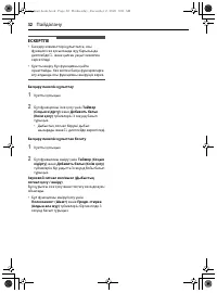 Страница 32