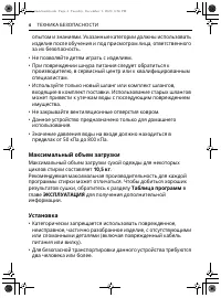Страница 48