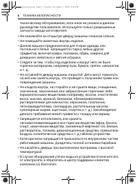Страница 50