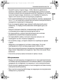 Страница 51