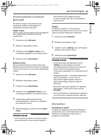 Страница 77