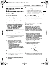 Страница 81