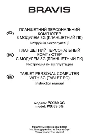 Страница 2