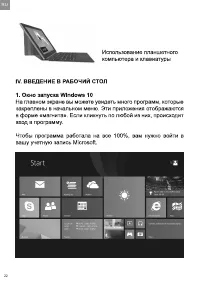 Страница 23