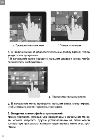 Страница 25
