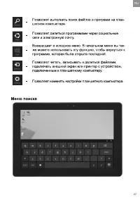 Страница 28