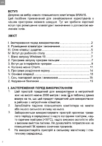 Страница 3