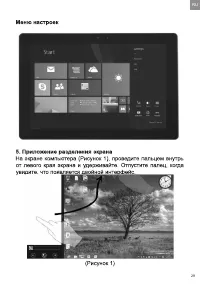 Страница 30