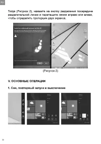 Страница 31
