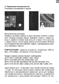 Страница 32