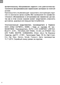 Страница 33
