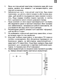 Страница 4