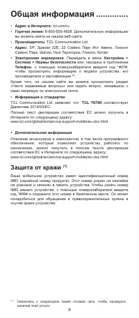Страница 10