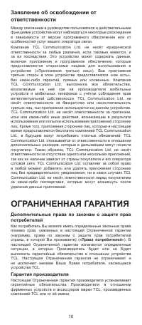 Страница 11