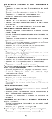 Страница 16