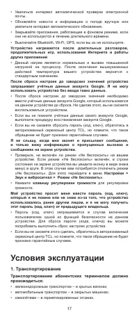 Страница 18