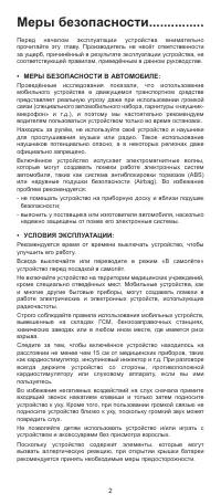 Страница 3
