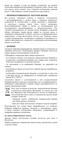 Страница 5