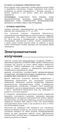 Страница 6