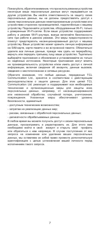 Страница 8