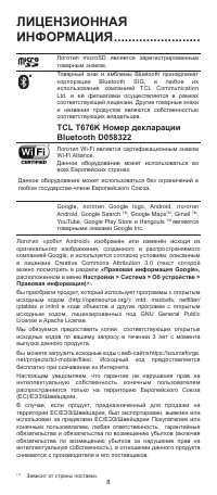 Страница 9