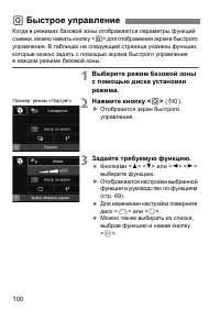 Страница 103