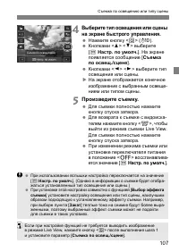 Страница 110