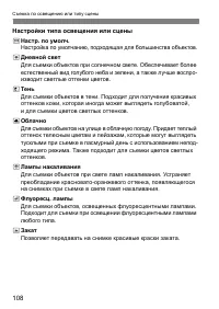 Страница 111