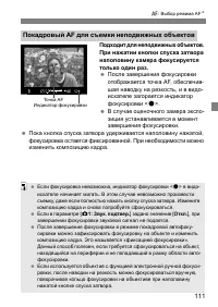 Страница 114