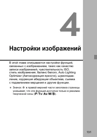 Страница 134