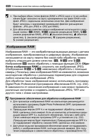 Страница 137