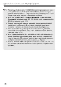 Страница 139