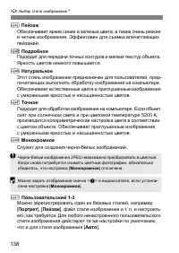Страница 141