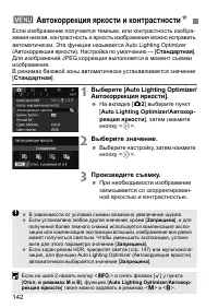 Страница 145