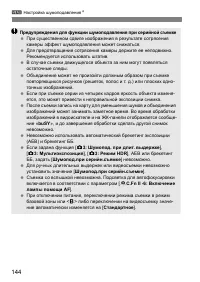 Страница 147