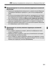 Страница 154