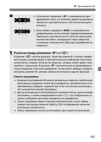 Страница 160