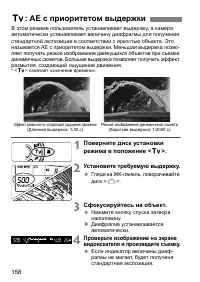 Страница 161