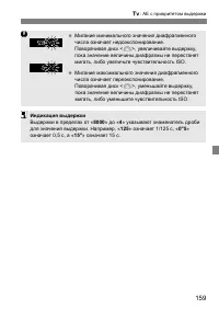 Страница 162