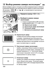Страница 167