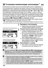 Страница 169