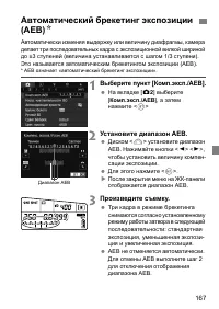 Страница 170