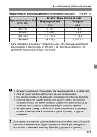 Страница 174