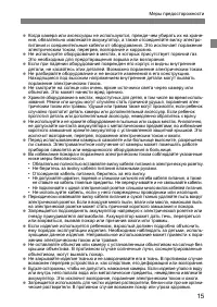 Страница 18