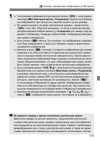 Страница 180