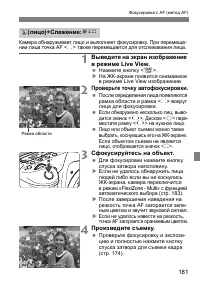 Страница 184
