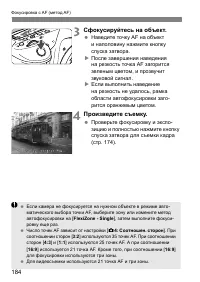 Страница 187