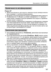 Страница 190