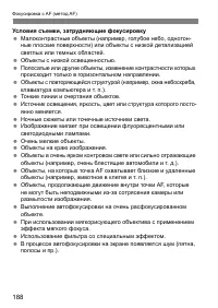 Страница 191
