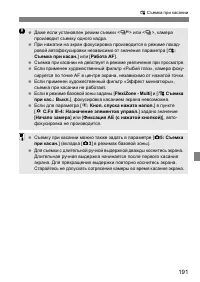 Страница 194